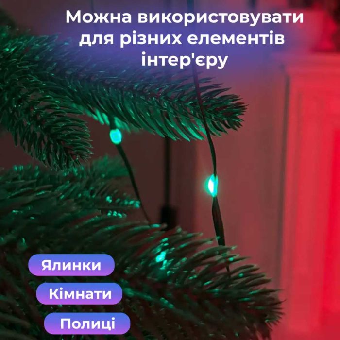 Розумна гірлянда Smart 250 LED довжина 2,5 м з керуванням зі смартфона зелена, мультиколор 1733043GR