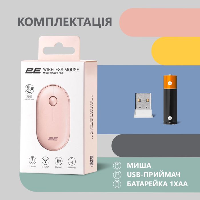 2E Mouse MF300 Silent, WL/BT, pink