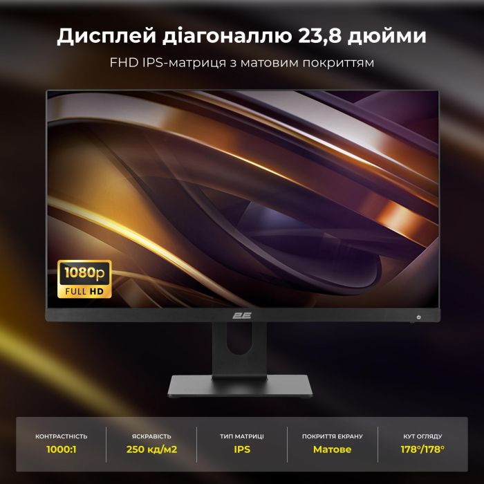 Комп'ютер персональний моноблок 2E Rational K6 23.8" FHD IPS Intel i3-12100, 8Gb, F480GB, UMA, H610, K6.610, 120W, Win11PE, чорний