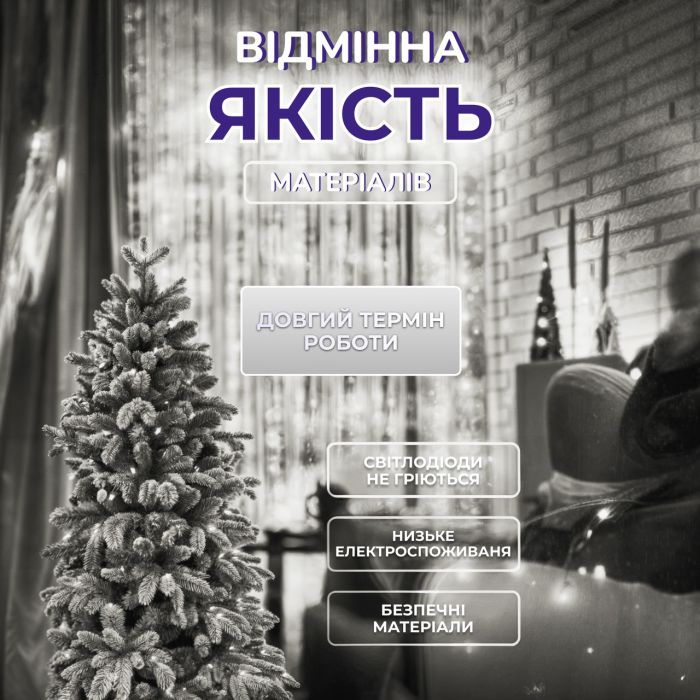 Гірлянда роса мішура 30 метрів хвойна лапа 640led світлодіодів зелений дріт біла D1750W