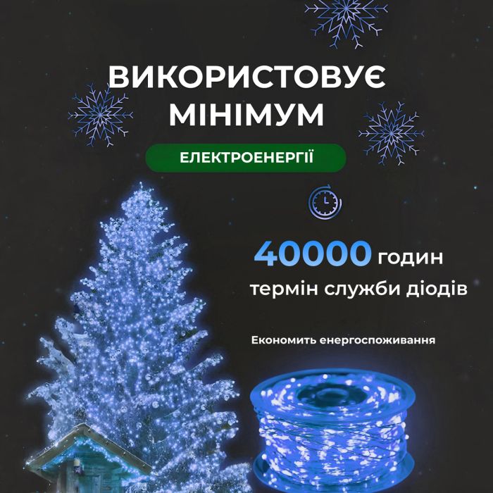 Гірлянда роса на пульті 200 метрів на 2000 led світлодіодів крапля на білому дроті синя 2000L200MWBL