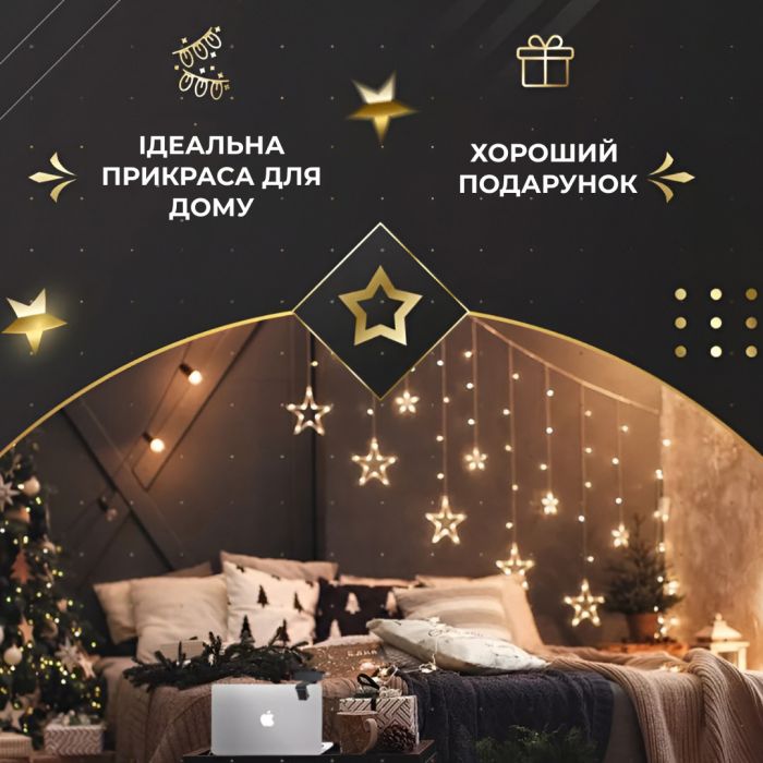 Гірлянда штора 3х0,7 м Зірки на 108 LED лампочок світлодіодна 6 великих та 6 маленьких зірок 9В 8 режимів Жовтий 1733056Y