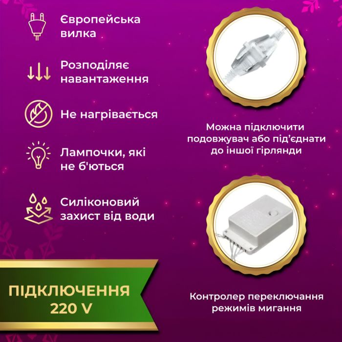 Гірлянда штора 3х2 м 144 LED світлодіодна мідний провід 16 ниток ZWM2320LEDML