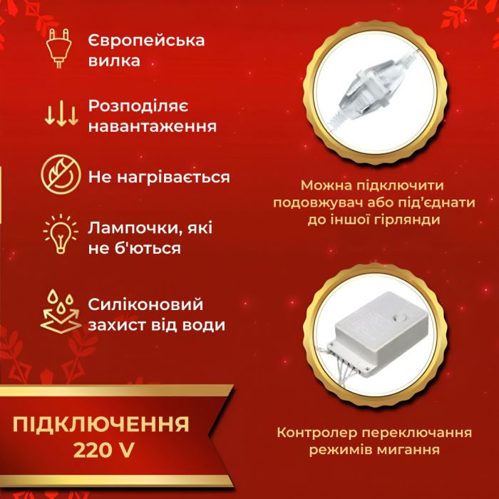Гірлянда штора світлодіодна GarlandoPro Роса 200LED 3х2м 10 ліній 8 режимів гірлянда крапля роси Жовтий 173304Y