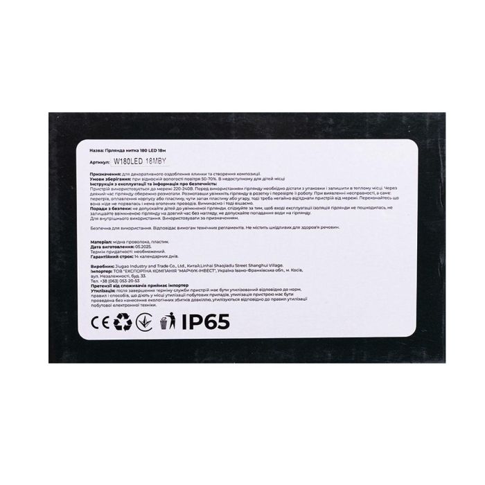 Новорічна гірлянда кімнатна нитка 18 м 180 LED кімнатна гірлянда чорний провід Жовте світло W180LED18MBY