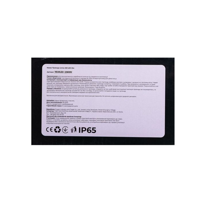 Новорічна гірлянда кімнатна нитка 22 м 220 LED кімнатна гірлянда білий провід Біле світло W220LED22MWW