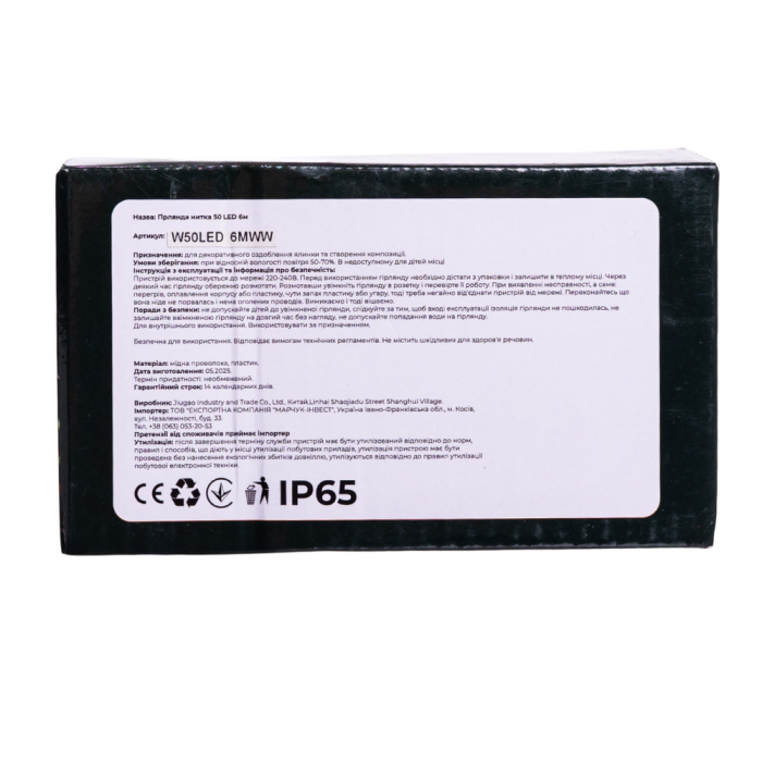 Новорічна кімнатна гірлянда нитка 6 м 50 LED білий провід Білий W50LED6MWW